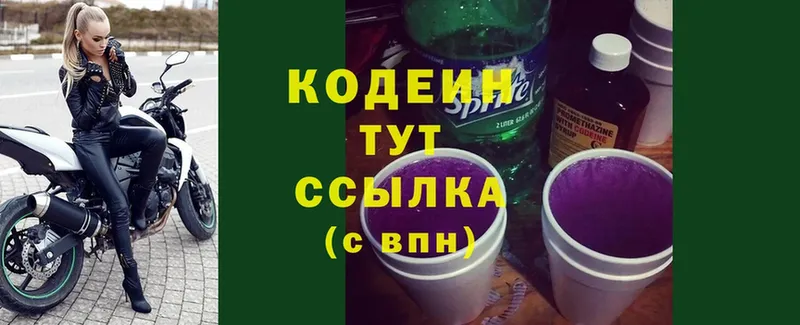 Codein Purple Drank  Десногорск 