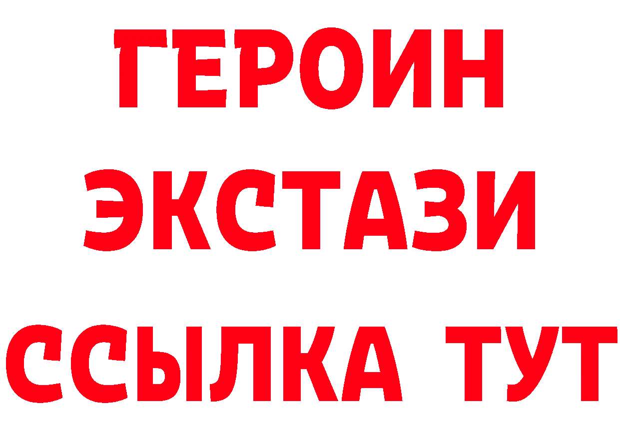 Героин Heroin сайт это мега Десногорск