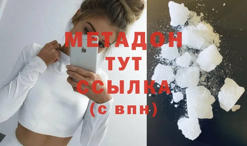 omg зеркало  Десногорск  МЕТАДОН methadone 